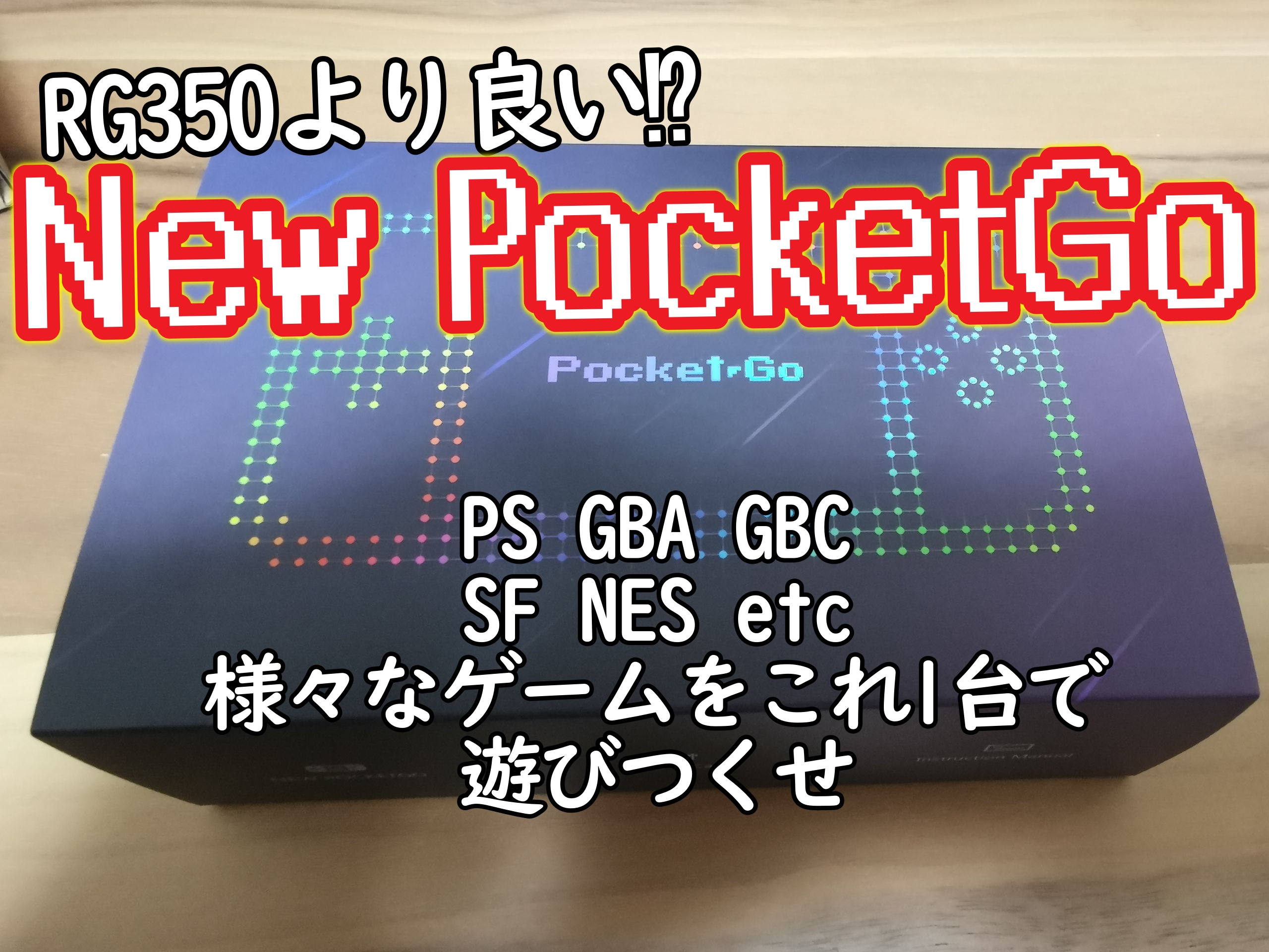 使い方 New Pocketgoレビュー エミュでゲームを遊ぶならこれ Psp Go Gbミクロ好きにもおすすめ